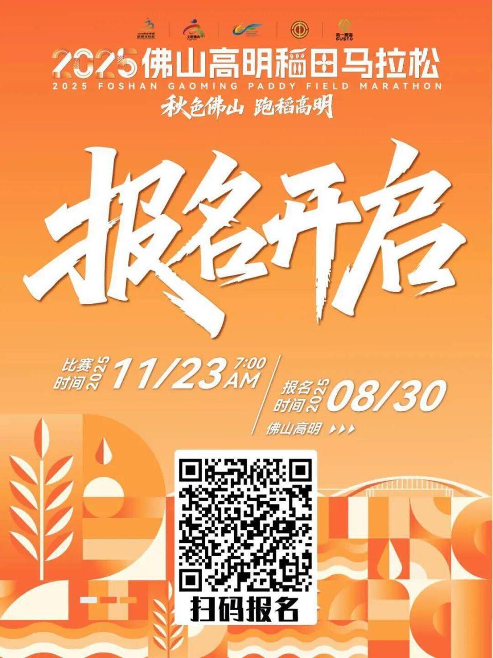 个参赛名额, img, 半程马拉松