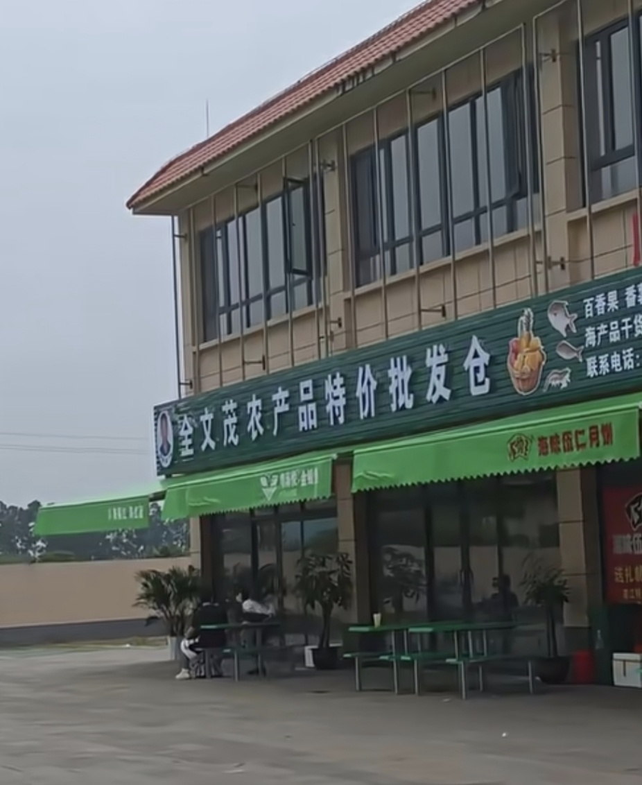 inews, sWTC, 里下地干农