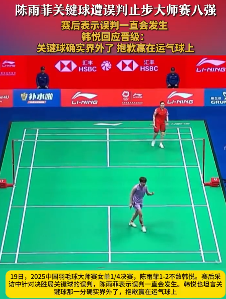 因为四强里, 受这场胜利 因为四强里, 受这场胜利