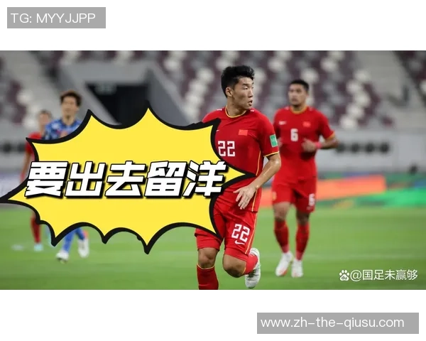 彭伟国：咱们留洋先别去要求上场时刻，日本球员降薪都要留洋！