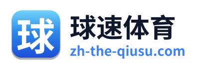 球速体育 Logo